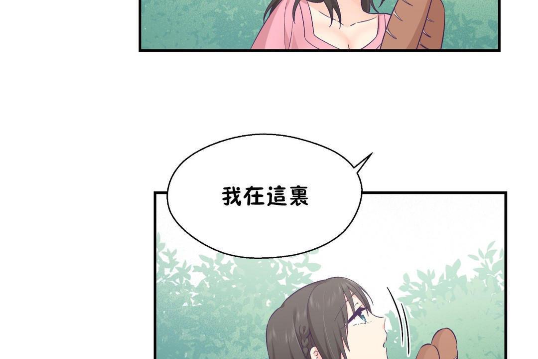 《可愛的他》在线观看 第30话 漫画图片60