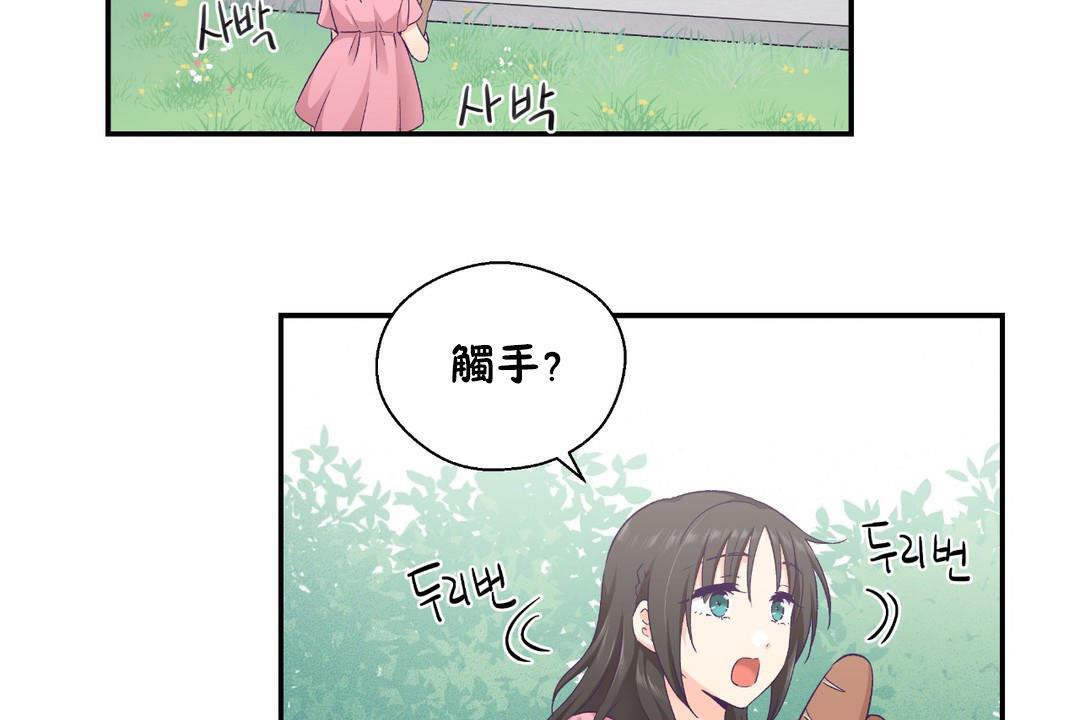 《可愛的他》在线观看 第30话 漫画图片59