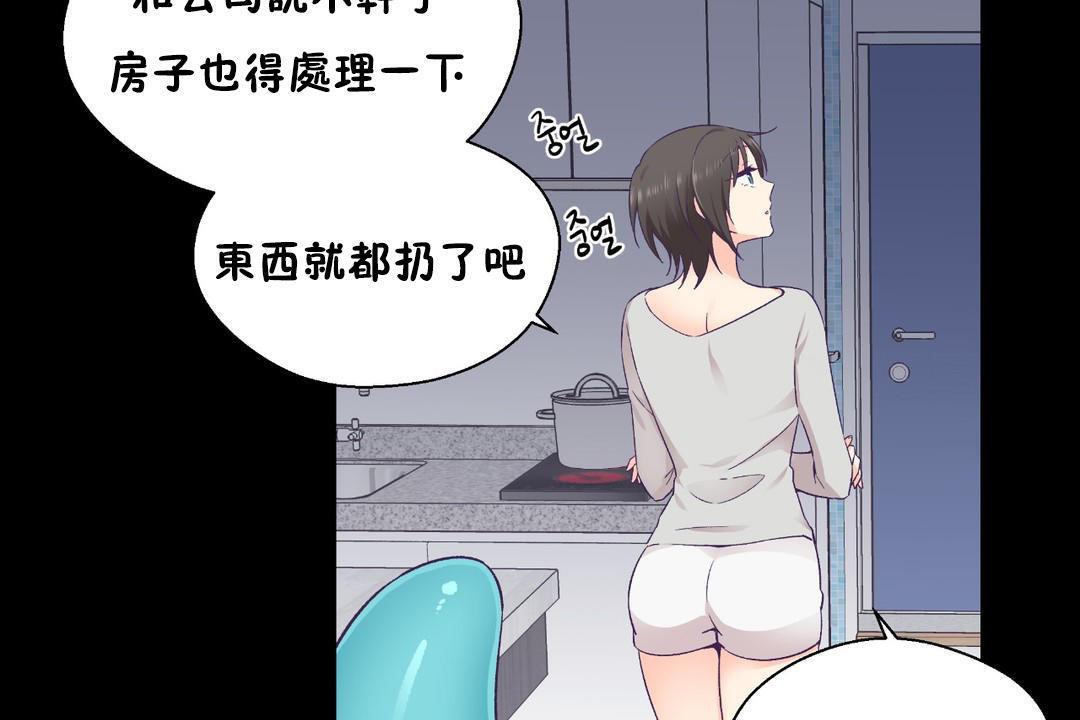 《可愛的他》在线观看 第30话 漫画图片26