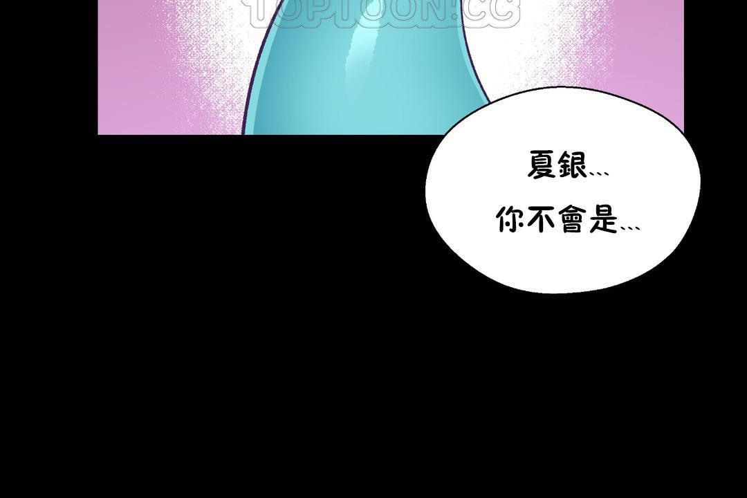 《可愛的他》在线观看 第30话 漫画图片28