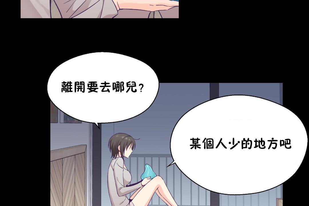 《可愛的他》在线观看 第30话 漫画图片17