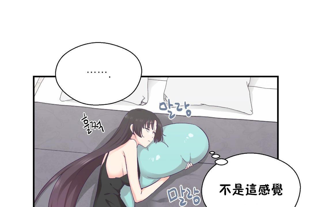 《可愛的他》在线观看 第30话 漫画图片128