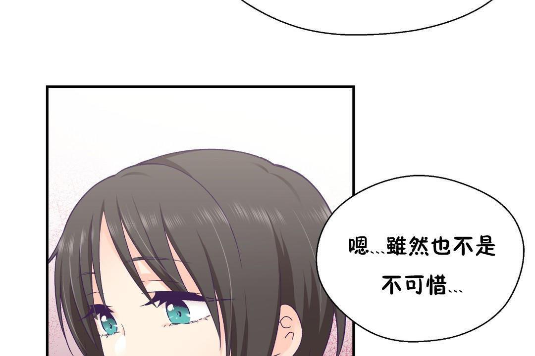 《可愛的他》在线观看 第30话 漫画图片37