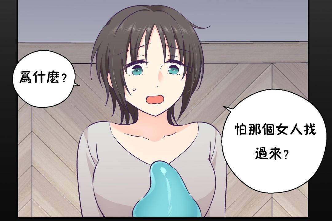 《可愛的他》在线观看 第30话 漫画图片12