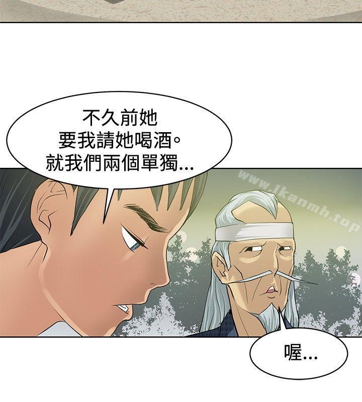 《催眠師》在线观看 第2话 漫画图片8