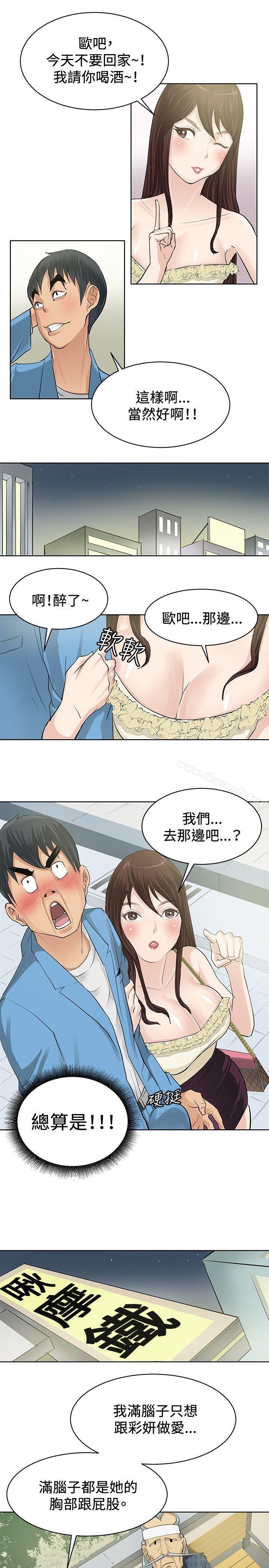 《催眠師》在线观看 第2话 漫画图片17