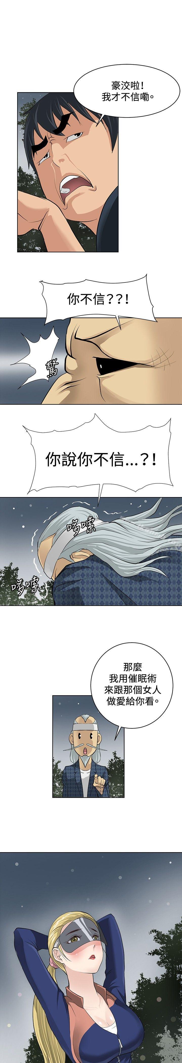 《催眠師》在线观看 第2话 漫画图片31