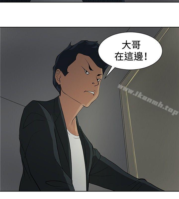 《催眠師》在线观看 第7话 漫画图片8