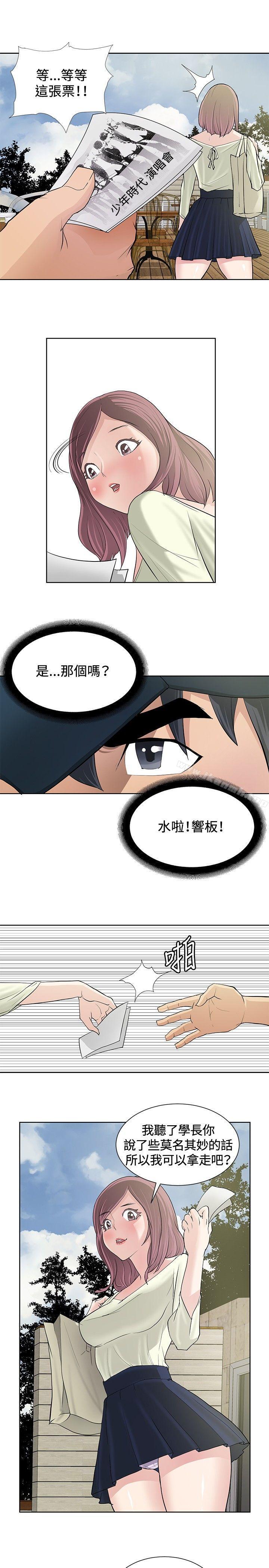 《催眠師》在线观看 第9话 漫画图片17