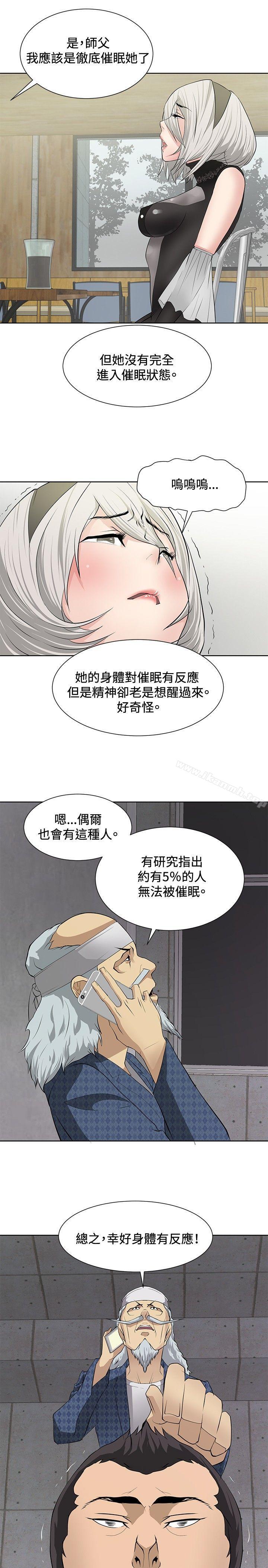 《催眠師》在线观看 第16话 漫画图片10