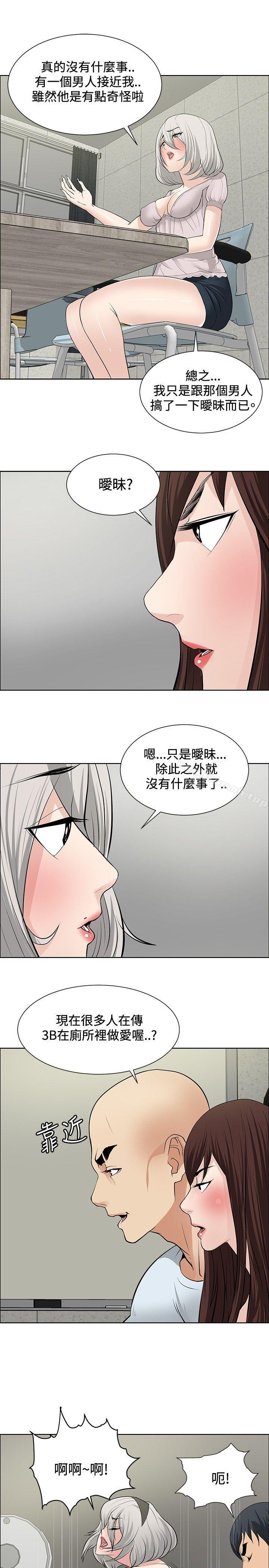 《催眠師》在线观看 第19话 漫画图片17