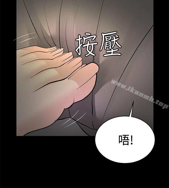 《催眠師》在线观看 第25话 漫画图片24