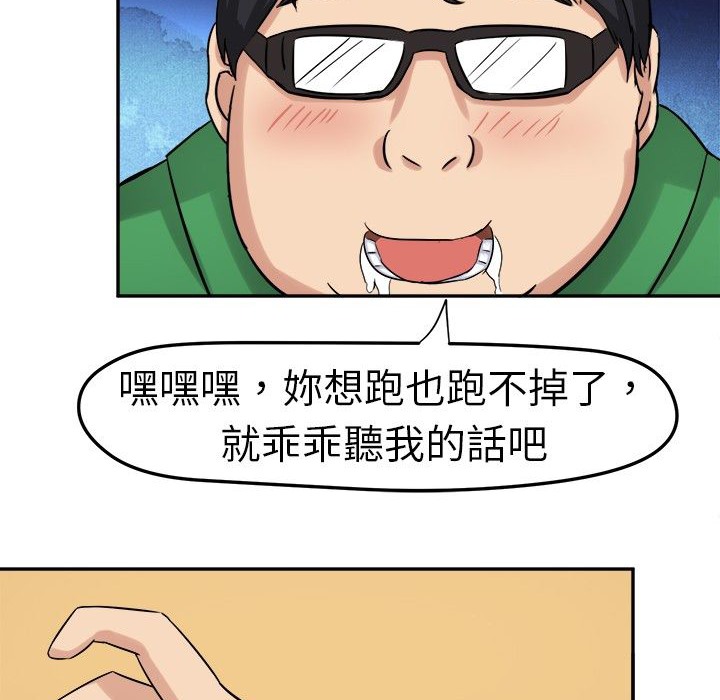 《Sweetsound》在线观看 第1话 漫画图片86