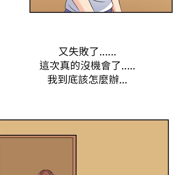 《Sweetsound》在线观看 第1话 漫画图片41