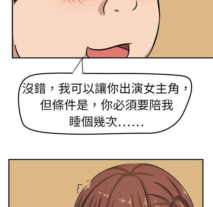 《Sweetsound》在线观看 第1话 漫画图片77