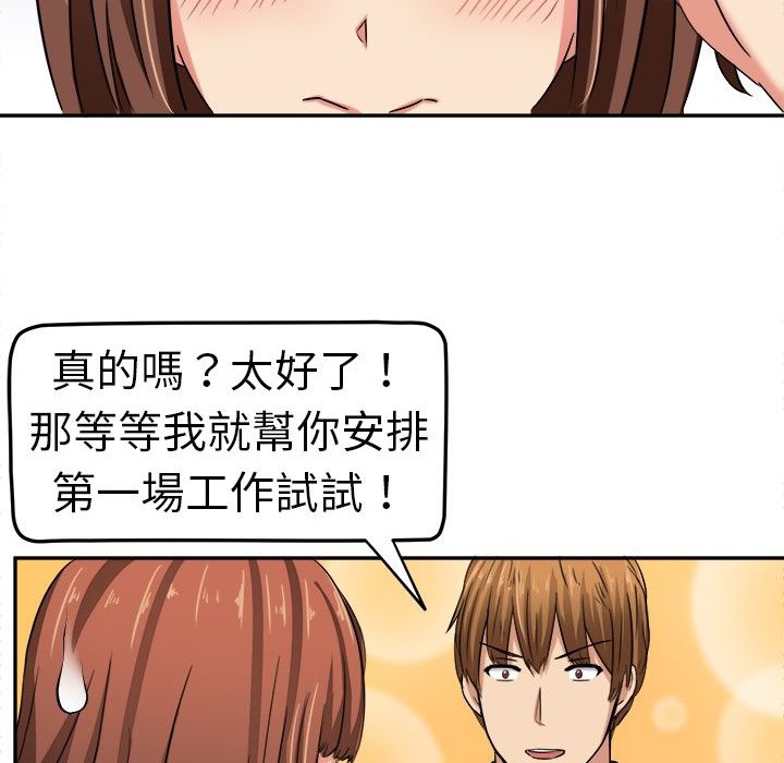 《Sweetsound》在线观看 第3话 漫画图片56