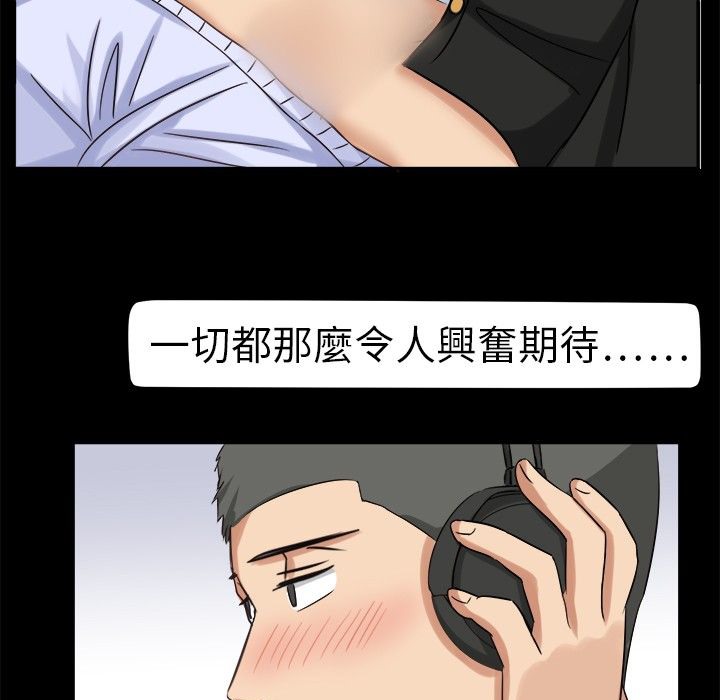 《Sweetsound》在线观看 第3话 漫画图片24