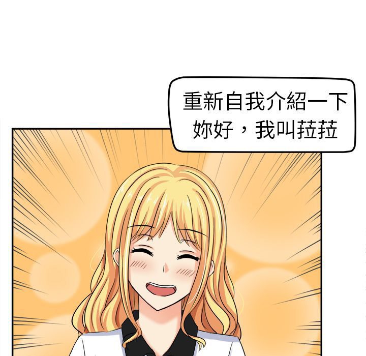 《Sweetsound》在线观看 第3话 漫画图片76