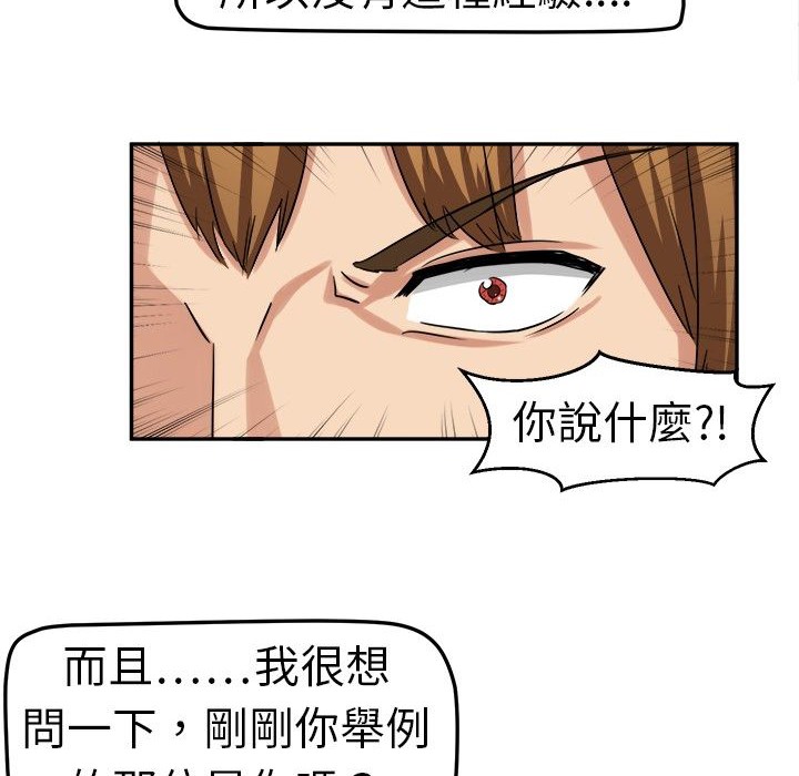 《Sweetsound》在线观看 第3话 漫画图片44