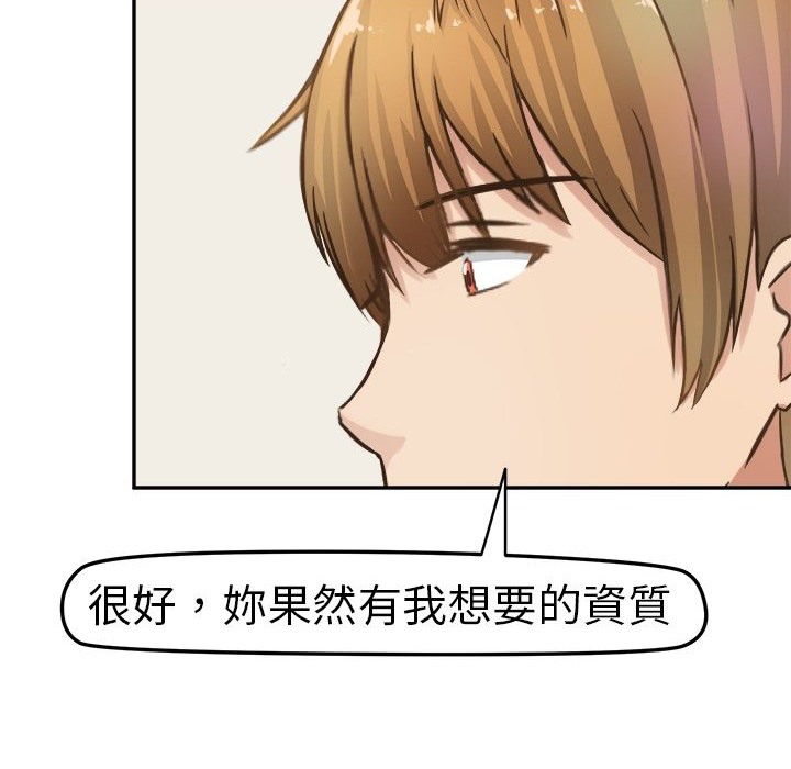 《Sweetsound》在线观看 第3话 漫画图片6