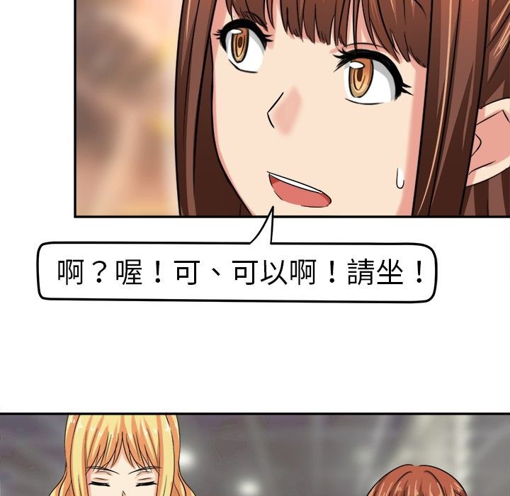 《Sweetsound》在线观看 第3话 漫画图片71