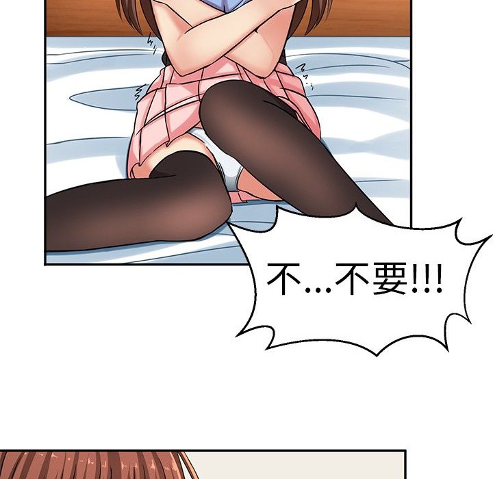 《Sweetsound》在线观看 第3话 漫画图片2