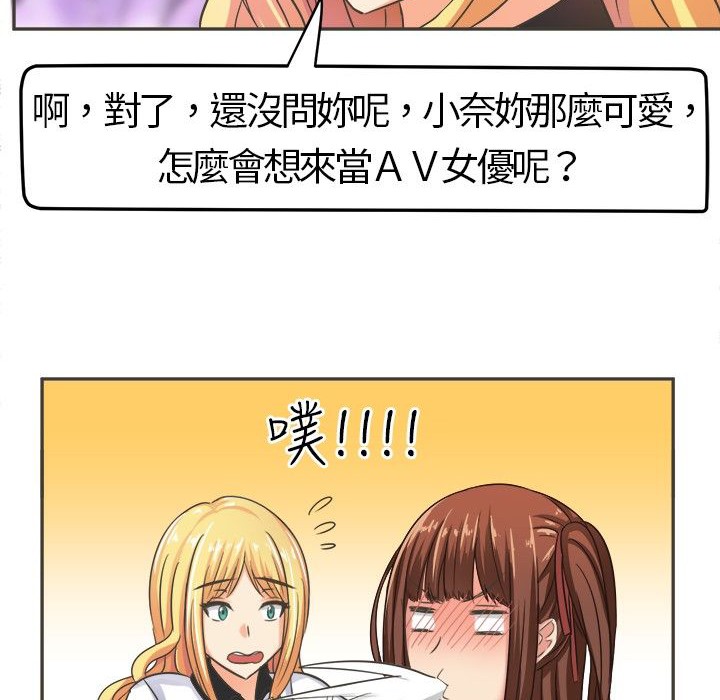 《Sweetsound》在线观看 第4话 漫画图片27