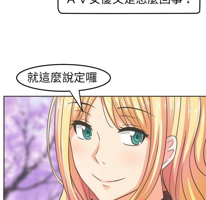 《Sweetsound》在线观看 第4话 漫画图片26