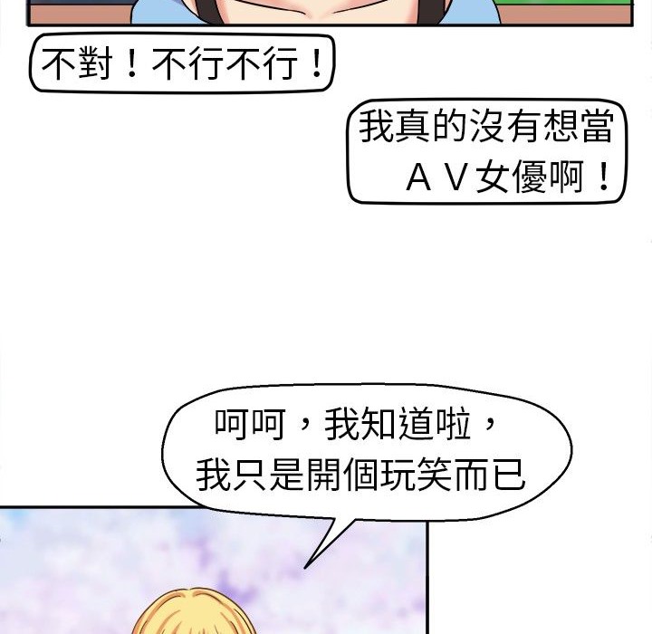 《Sweetsound》在线观看 第4话 漫画图片58