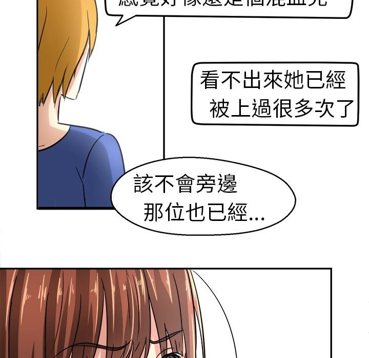 《Sweetsound》在线观看 第4话 漫画图片9