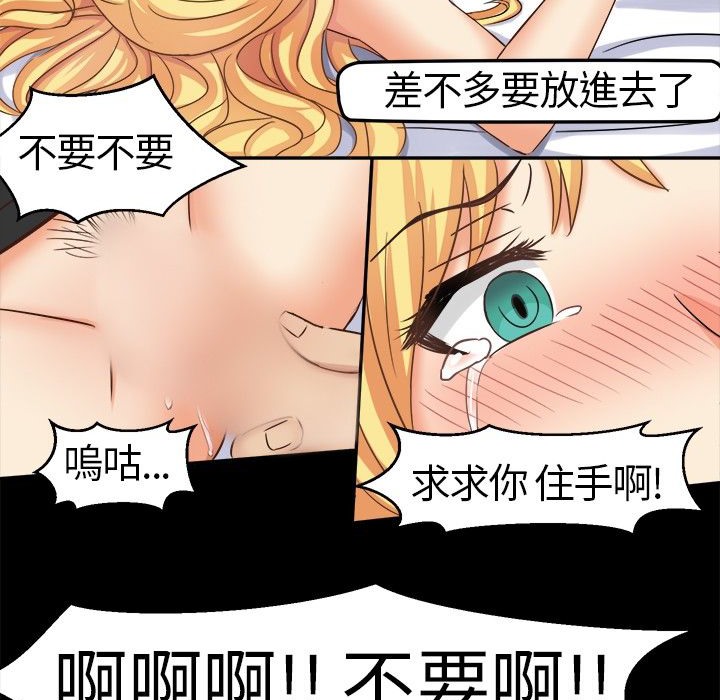 《Sweetsound》在线观看 第4话 漫画图片40