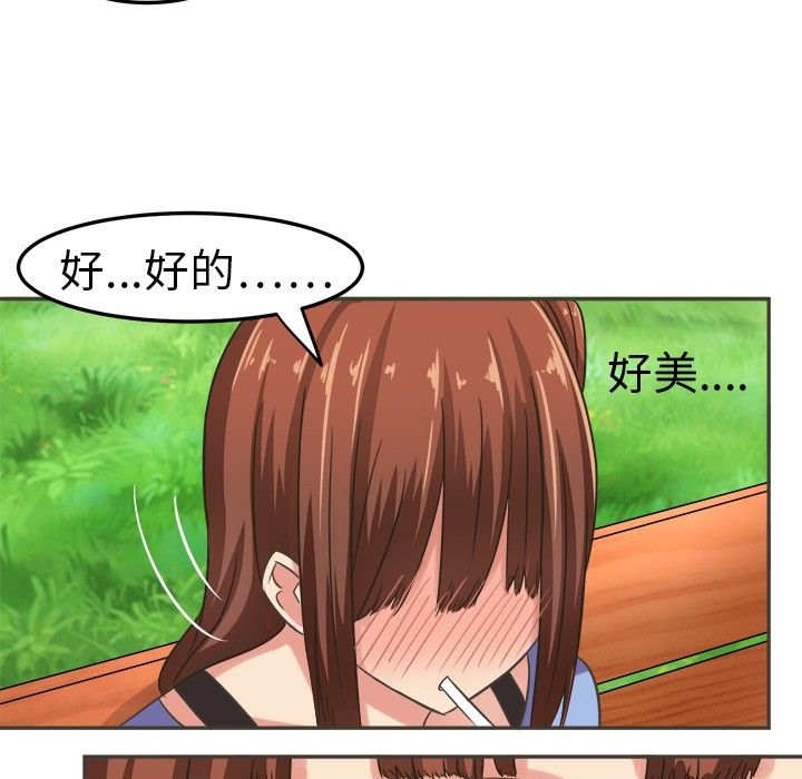 《Sweetsound》在线观看 第4话 漫画图片24