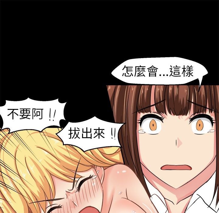 《Sweetsound》在线观看 第4话 漫画图片45