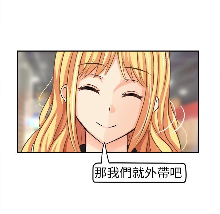 《Sweetsound》在线观看 第4话 漫画图片15