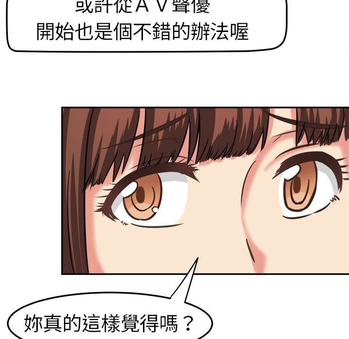 《Sweetsound》在线观看 第4话 漫画图片62