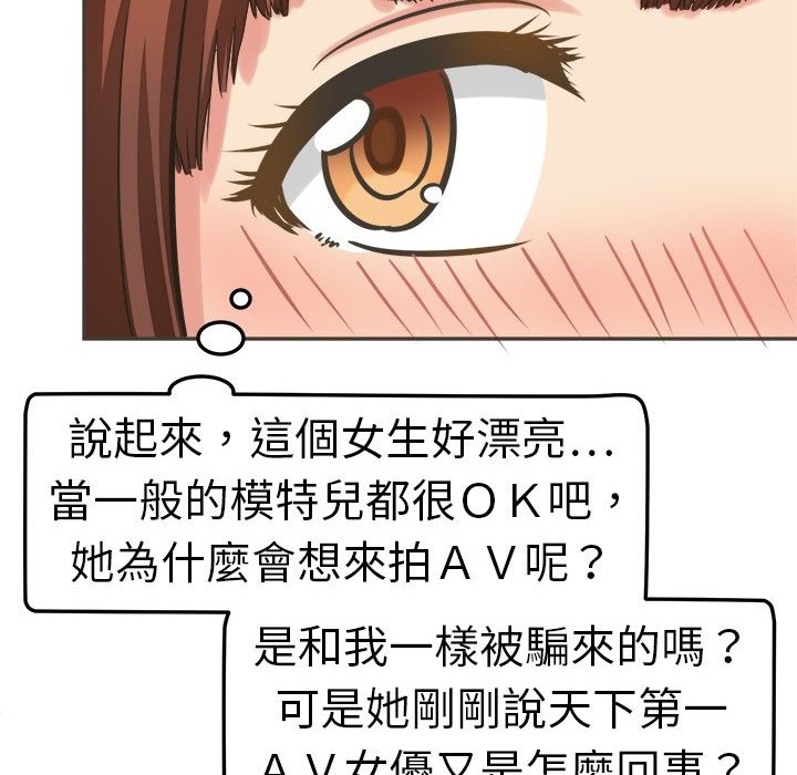 《Sweetsound》在线观看 第4话 漫画图片25