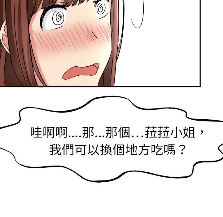 《Sweetsound》在线观看 第4话 漫画图片10