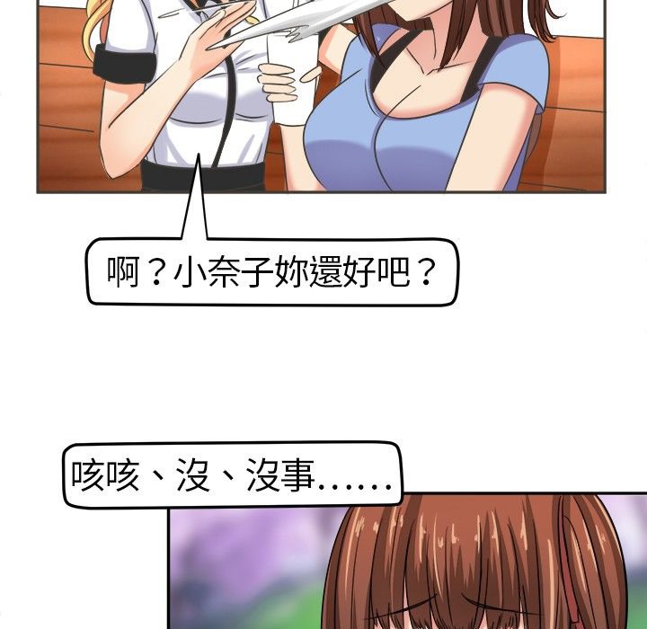 《Sweetsound》在线观看 第4话 漫画图片28