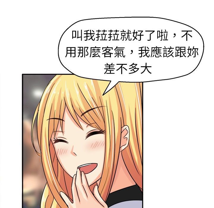 《Sweetsound》在线观看 第4话 漫画图片12