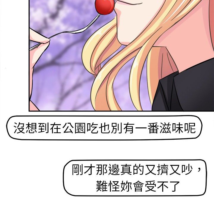 《Sweetsound》在线观看 第4话 漫画图片19