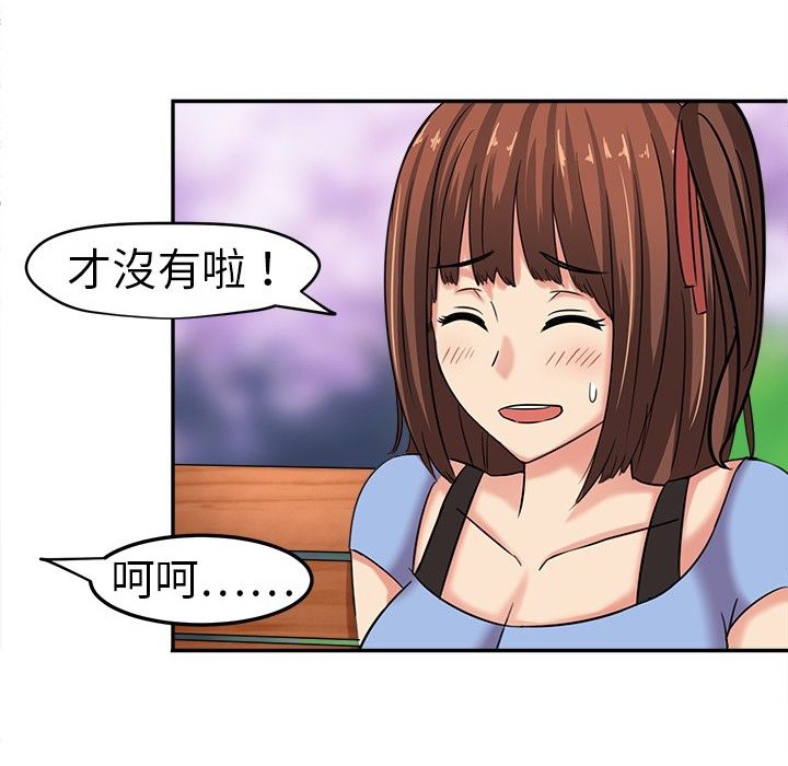 《Sweetsound》在线观看 第4话 漫画图片60