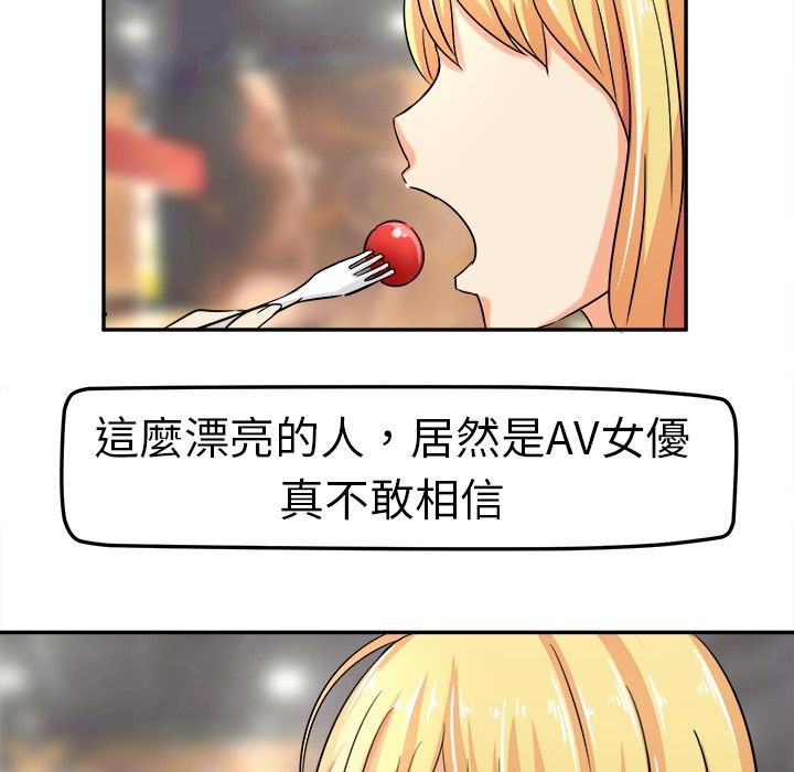 《Sweetsound》在线观看 第4话 漫画图片7