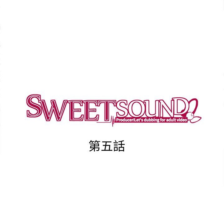 《Sweetsound》在线观看 第5话 漫画图片16