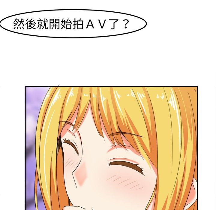 《Sweetsound》在线观看 第5话 漫画图片58