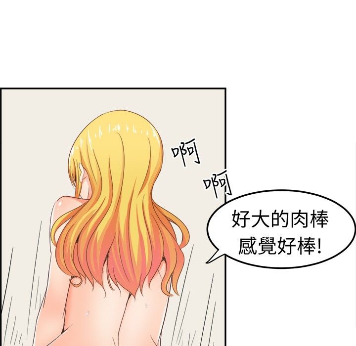 《Sweetsound》在线观看 第5话 漫画图片45