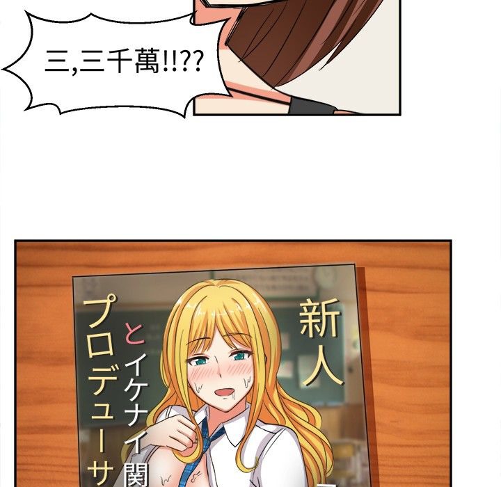 《Sweetsound》在线观看 第6话 漫画图片28