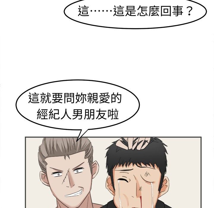 《Sweetsound》在线观看 第6话 漫画图片9