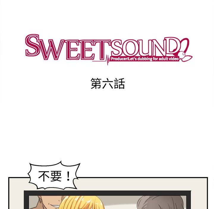 《Sweetsound》在线观看 第6话 漫画图片18