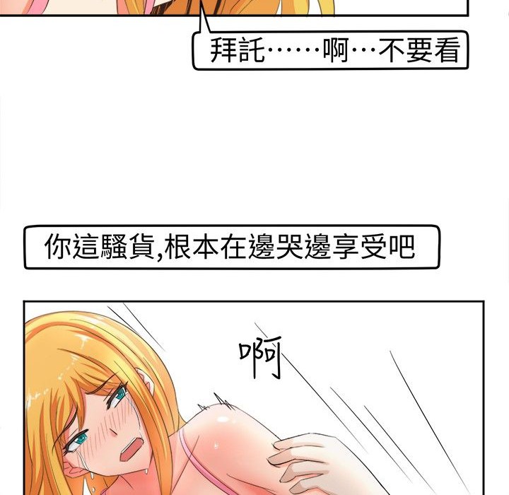 《Sweetsound》在线观看 第6话 漫画图片37