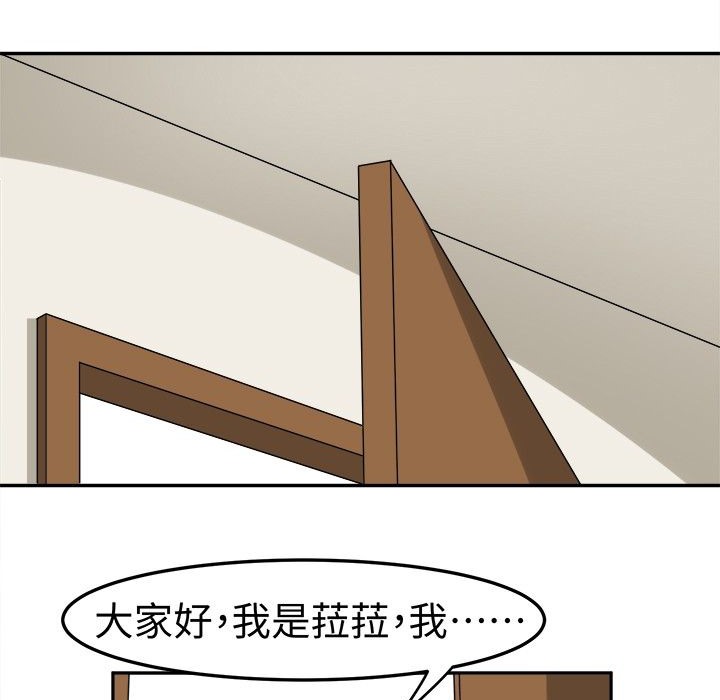 《Sweetsound》在线观看 第6话 漫画图片3